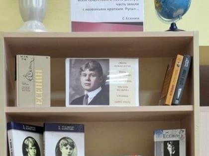 В 2025 году исполнится 130 лет со дня рождения поэта Сергея Есенина
