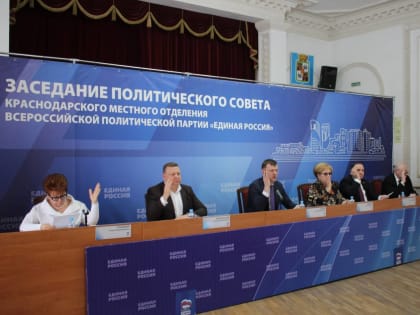 Краснодарские единороссы утвердили координаторов и председателей общественных советов федеральных партпроектов, реализуемых в Краснодаре