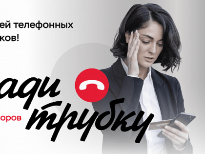 Повышение случаев мошенничества в Сочи