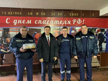 День спасателя Российской Федерации