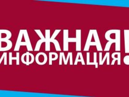 Уважаемые граждане!