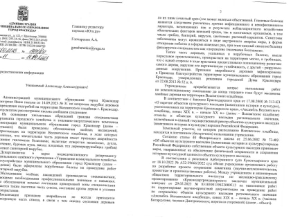 Мэрия Краснодара пообещала высадить хвойные деревья вместо срубленных на Всесвятском кладбище и объяснила, кто возместит разрушенные надгробия