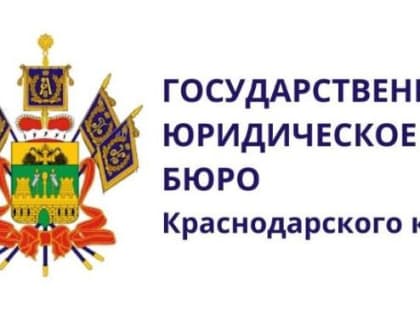 Выездной день оказания бесплатной юридической помощи