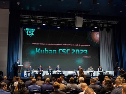 В Сочи проходит Международная конференция по информационной безопасности «Kuban CSC 2023»