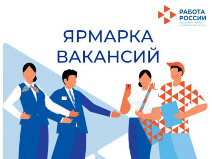 Центр занятости Геленджика проведет День аэропорта