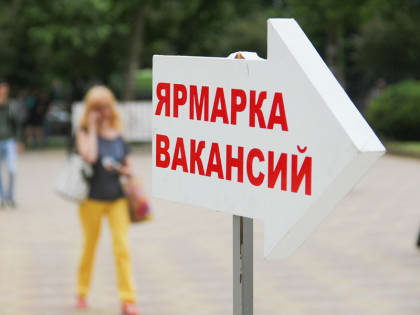 Ярмарка ваканский.