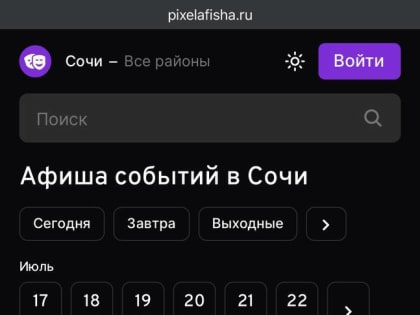 «ПИКСЕЛЬ АФИША» — НОВЫЙ ВИТОК В РАЗВИТИИ СТУДЕНЧЕСКОЙ ИНИЦИАТИВЫ СГУ