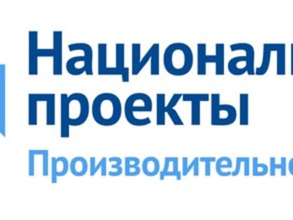 Производительность труда