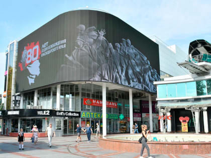 Более 90 мероприятий приурочено в Сочи к 80-летию со дня освобождения Краснодарского края