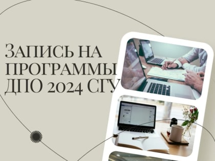 Сочинский государственный университет предлагает курсы по сервису и туризму