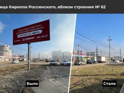 До конца 2023 года Краснодар очистят от более чем 800 незаконных рекламных конструкций