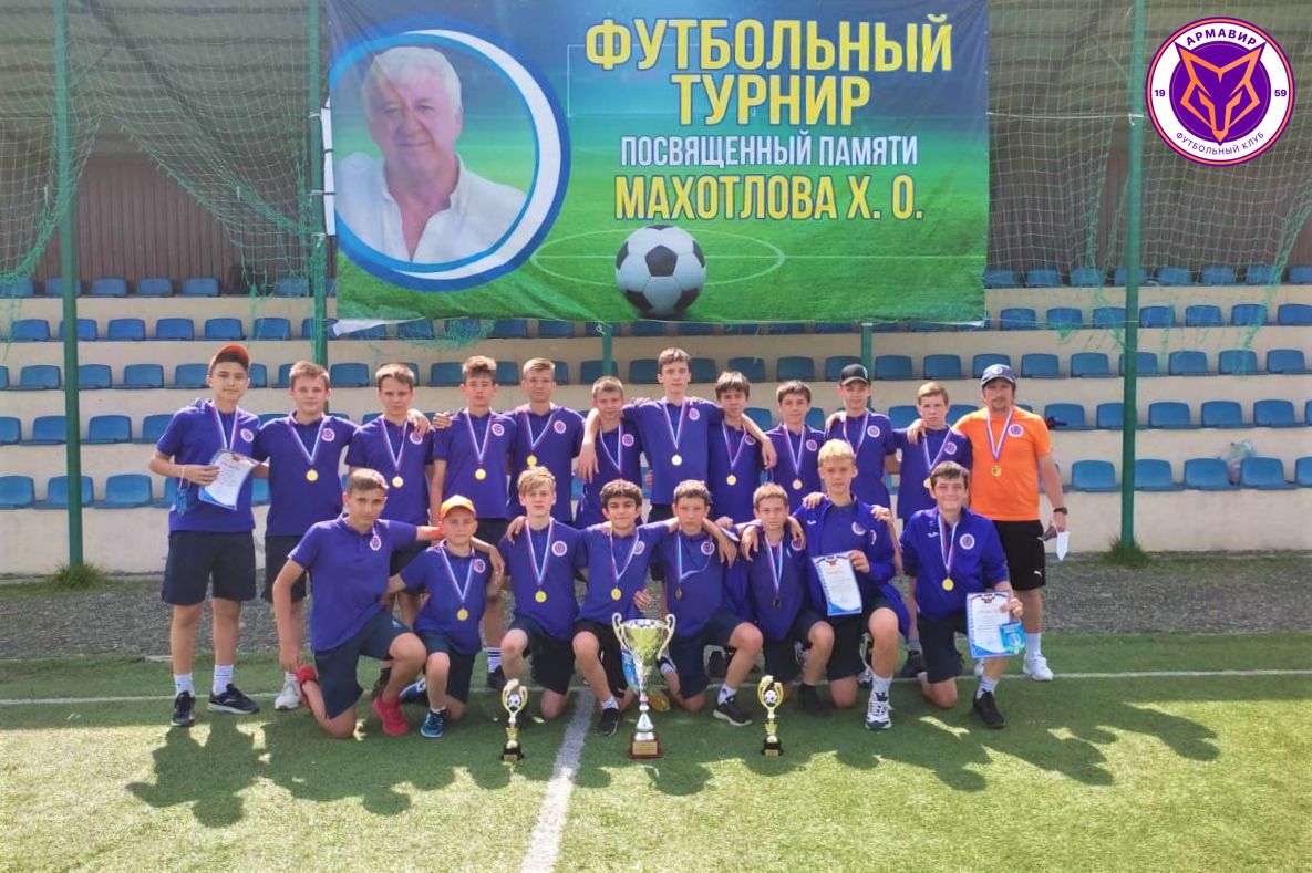 Волейбол Армавир