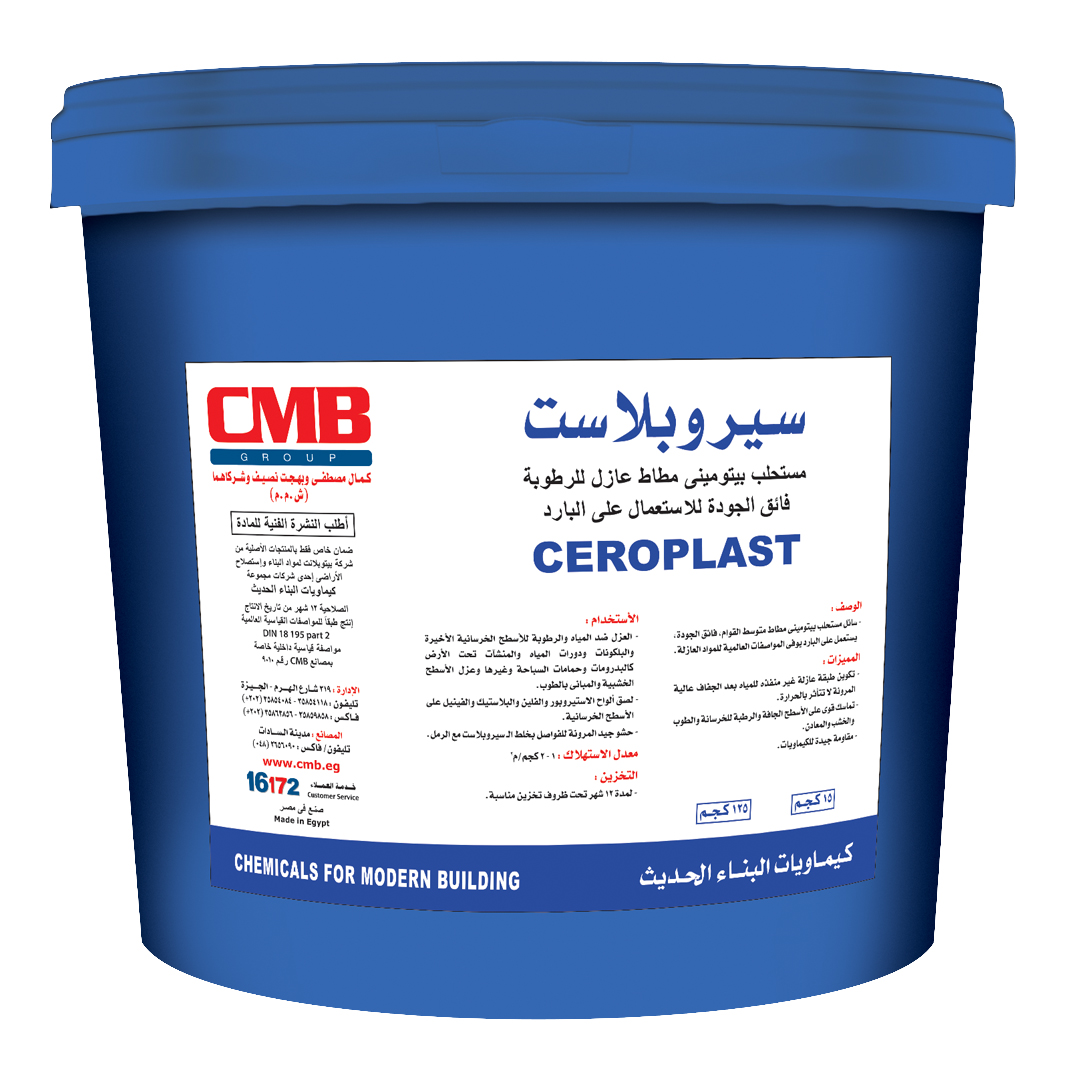 ceroplast