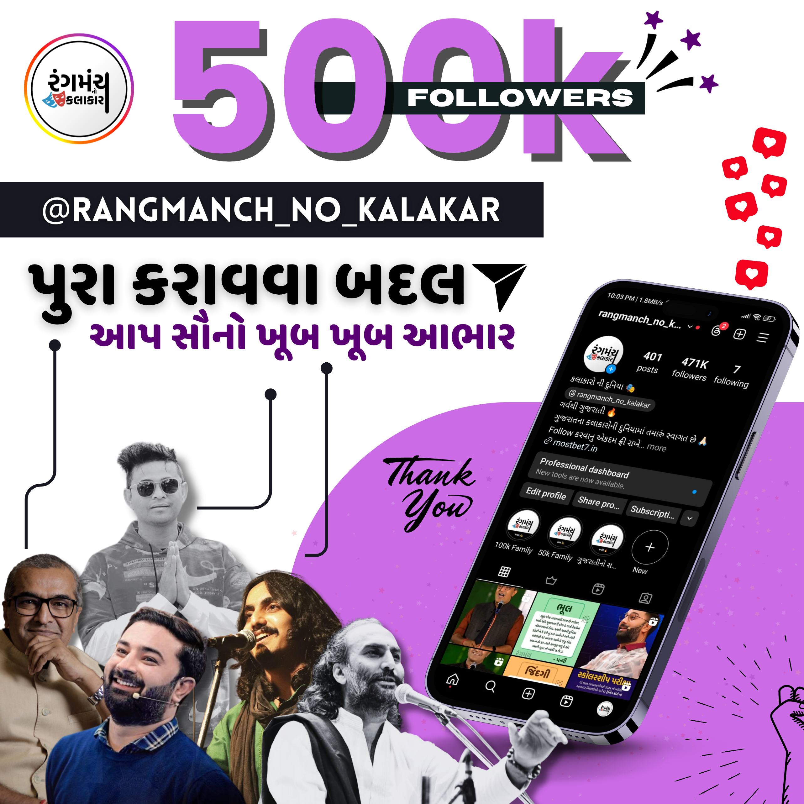 500+ Milestones Celebrated
