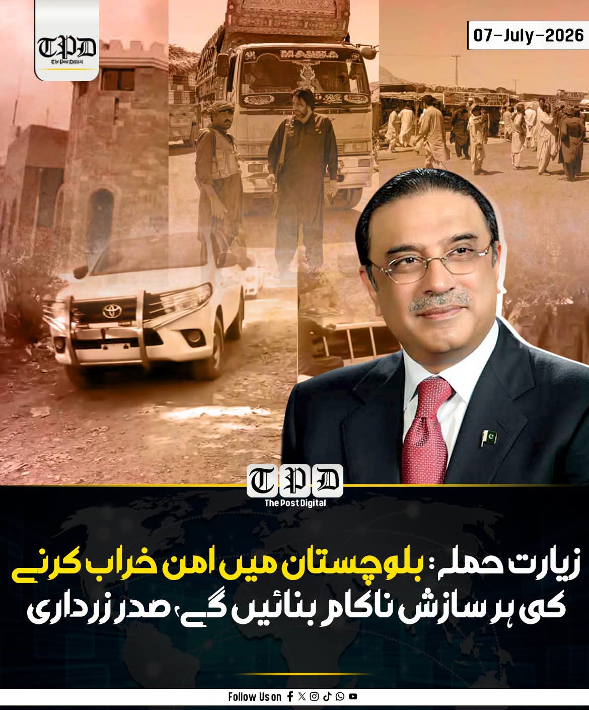 بلوچستان میں امن خراب کرنے کی ہر سازش ناکام بنائیں گے صدر زرداری