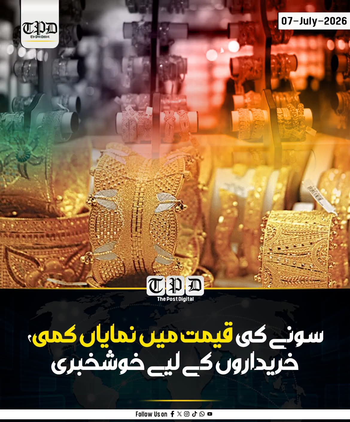 سونے کی قیمت میں نمایاں کمی خریداروں کے لیے خوشخبری
