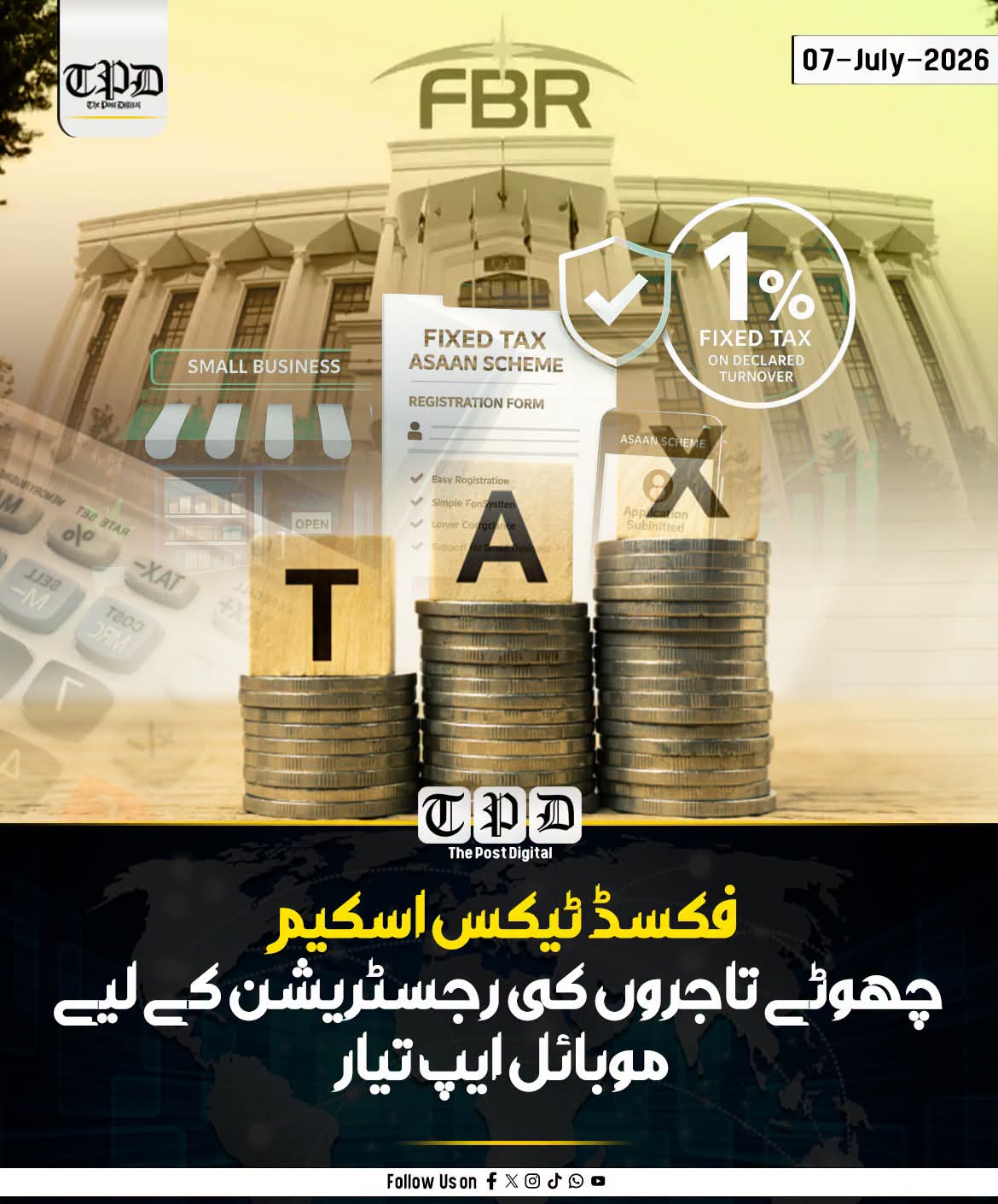 فکسڈ ٹیکس اسكيم چھوٹے تاجروں کی رجسٹریشن کے لیے موبائل ایپ تیار
