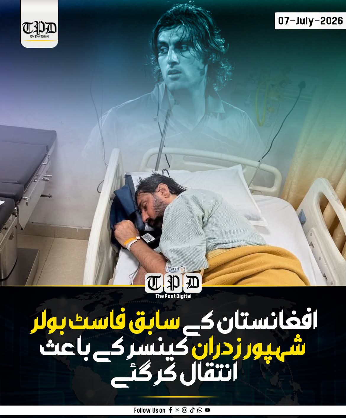 افغانستان کے سابق فاسٹ بولر شهپور زدران کینسر کے باعث انتقال کر گئے