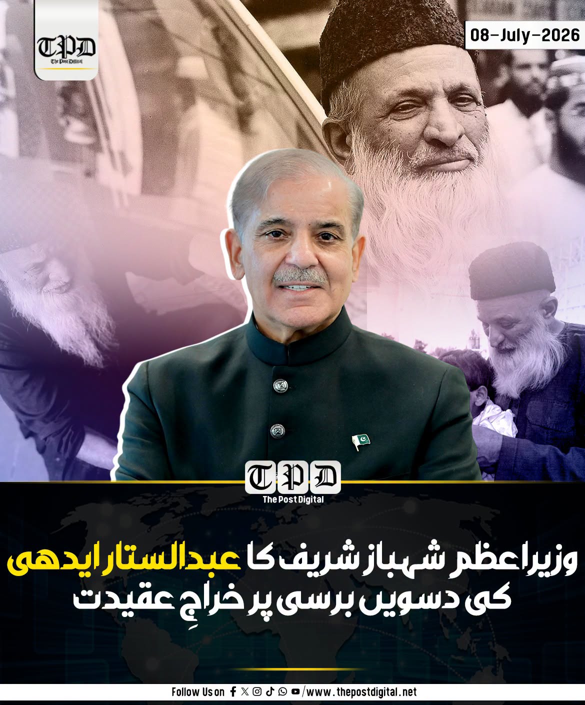زیراعظم شہباز شریف نے معروف سماجی کارکن عبدالستار ایدھی کی دسویں برسی کے موقع پر انہیں زبردست خراجِ عقیدت پیش کرتے ہوئے کہا ہے کہ عبدالستار ایدھی جیسی انسان دوست شخصیت پاکستانی قوم کا فخر اور قیمتی اثاثہ ہیں