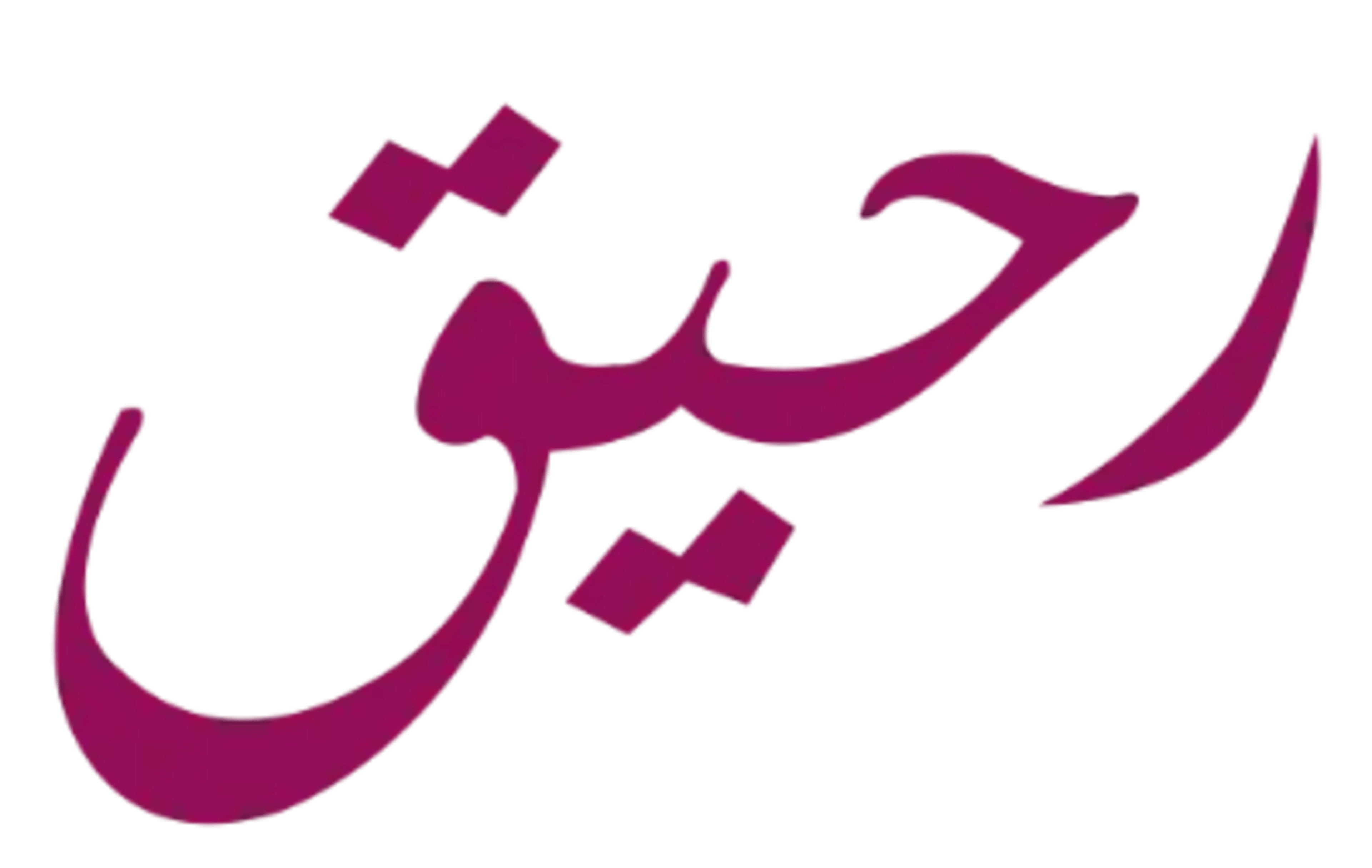 مؤسسة رحيق للعطور