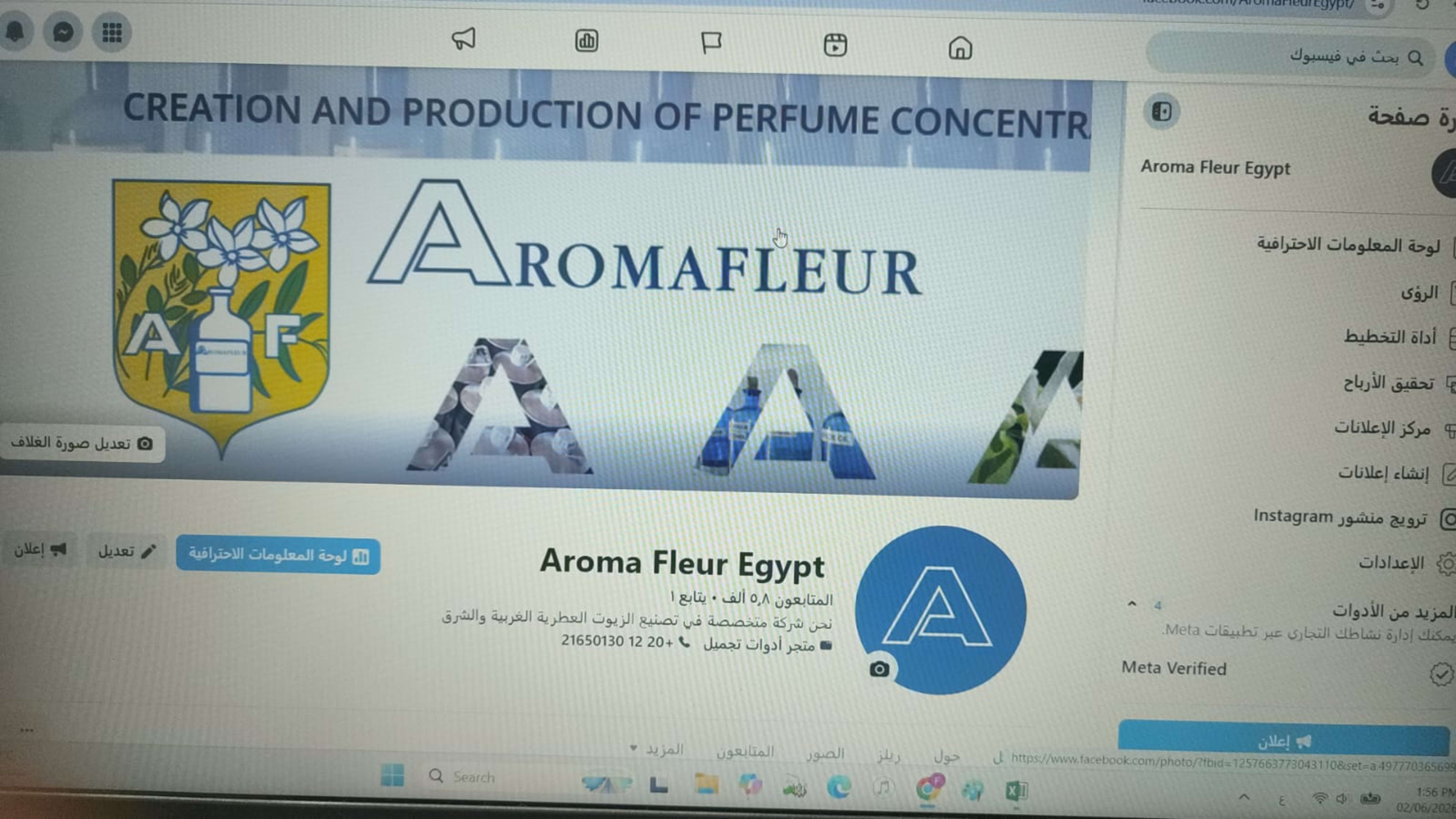 أروما فلور 