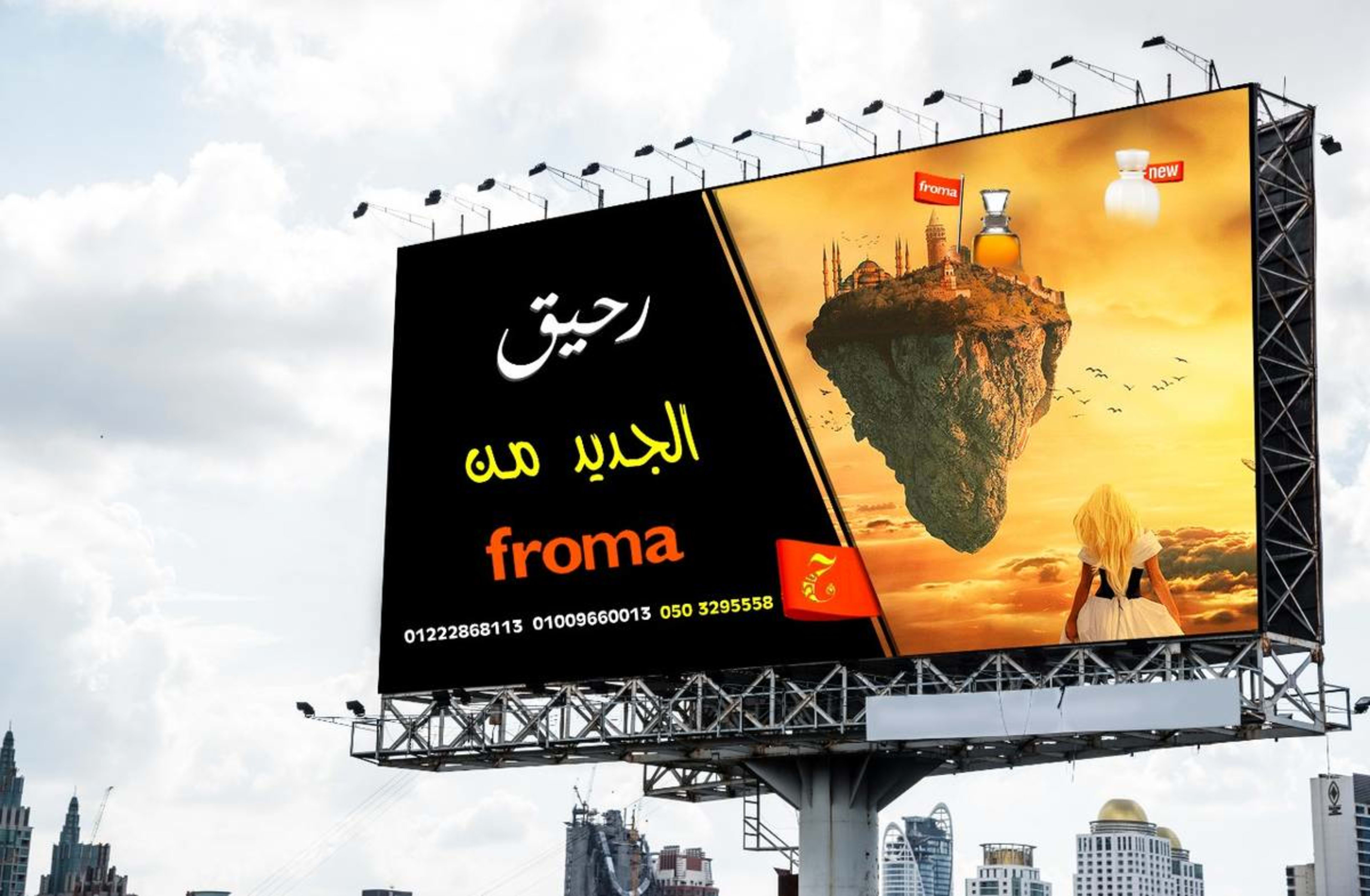 مؤسسة رحيق للعطور cover