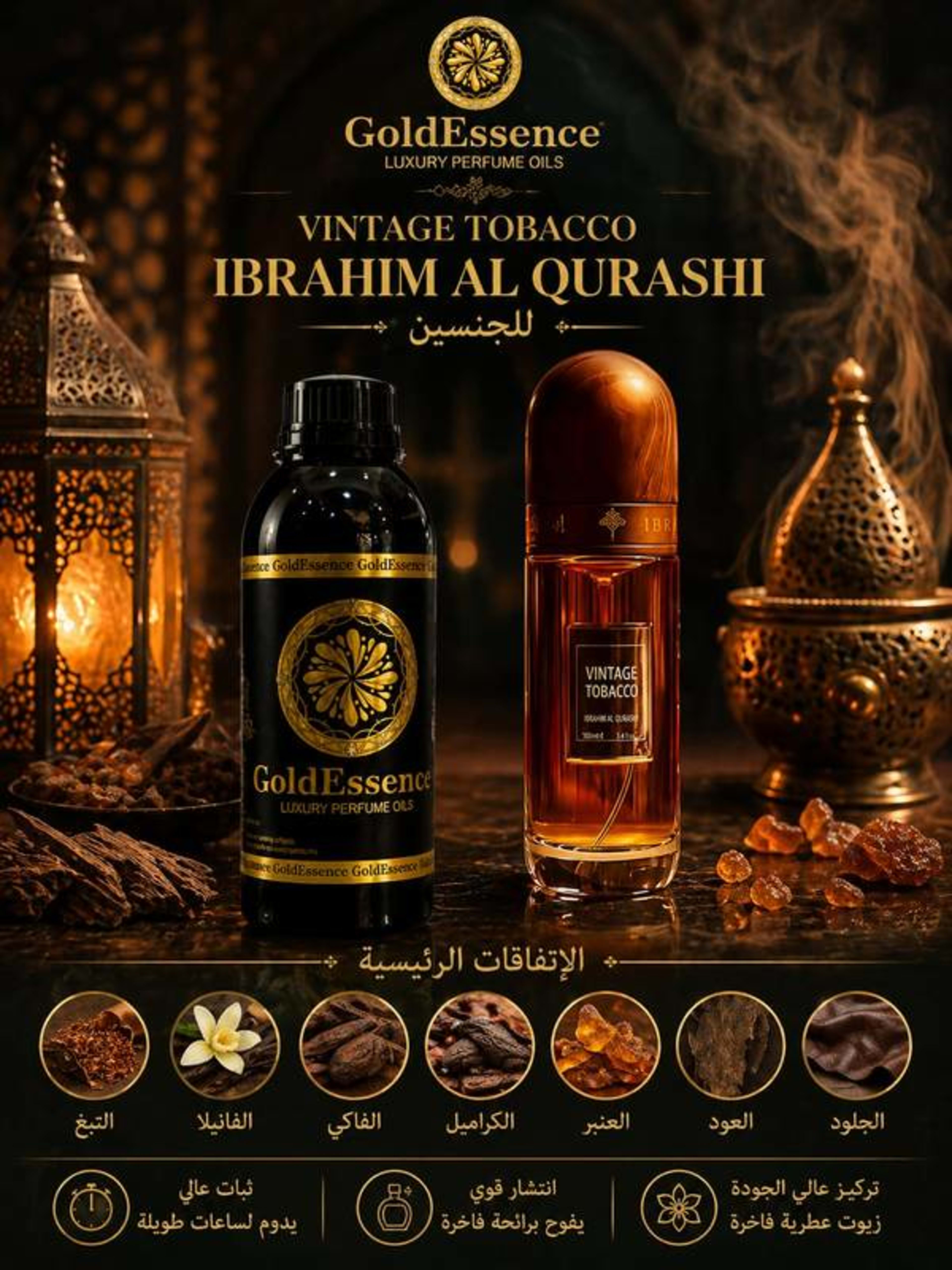 ڤينتاج توباكو