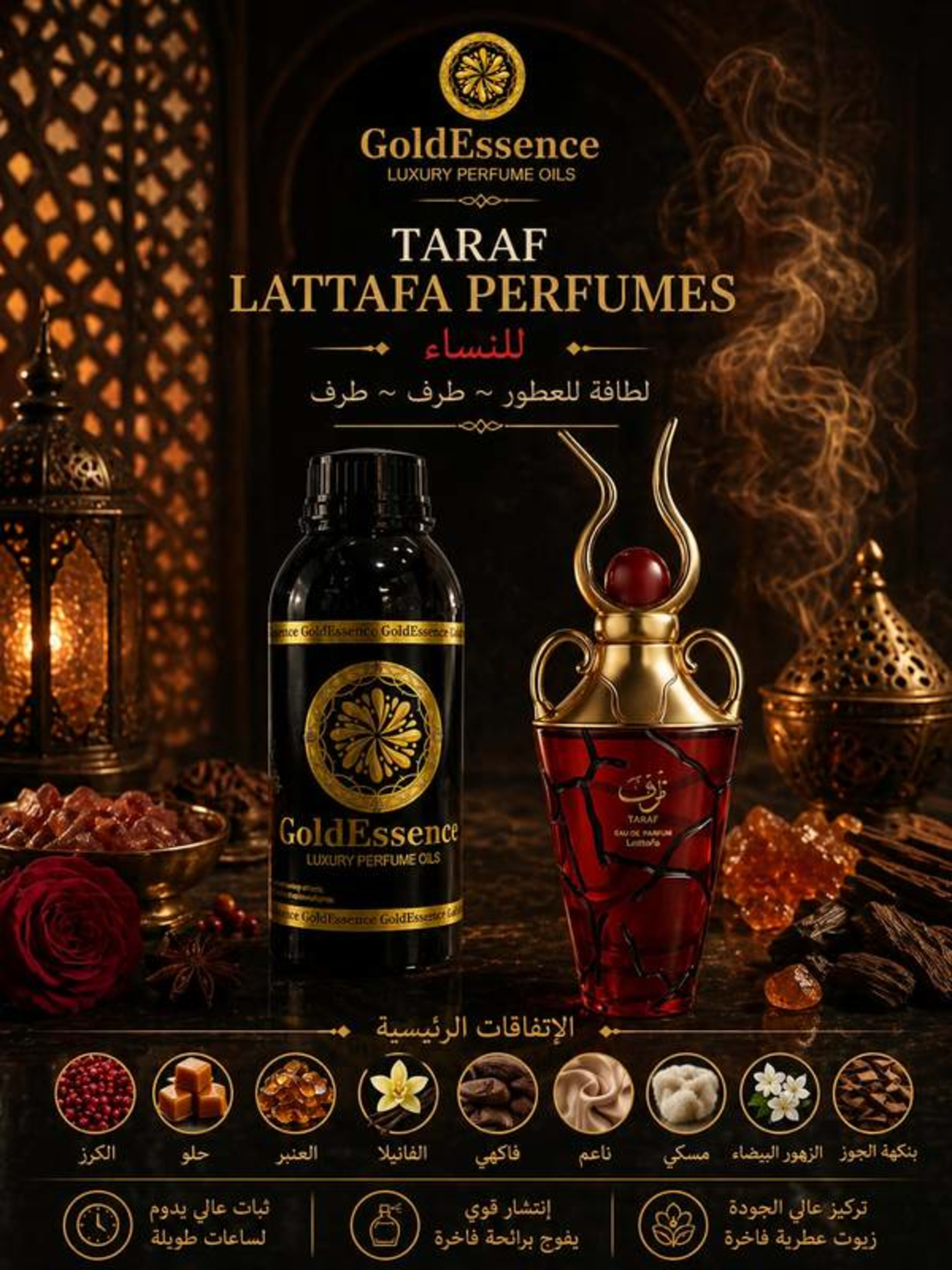 طرف