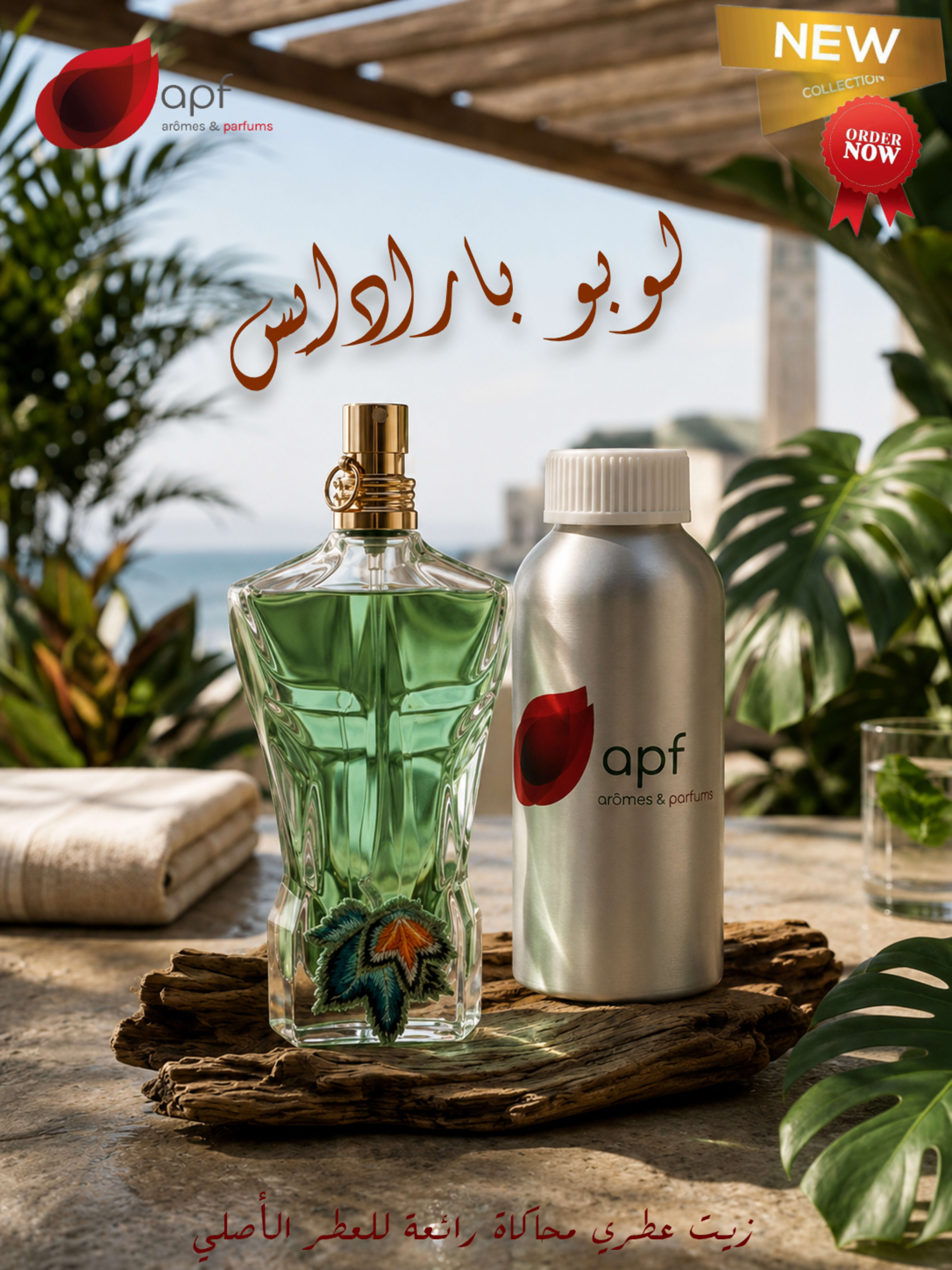 لوبو بارادايس