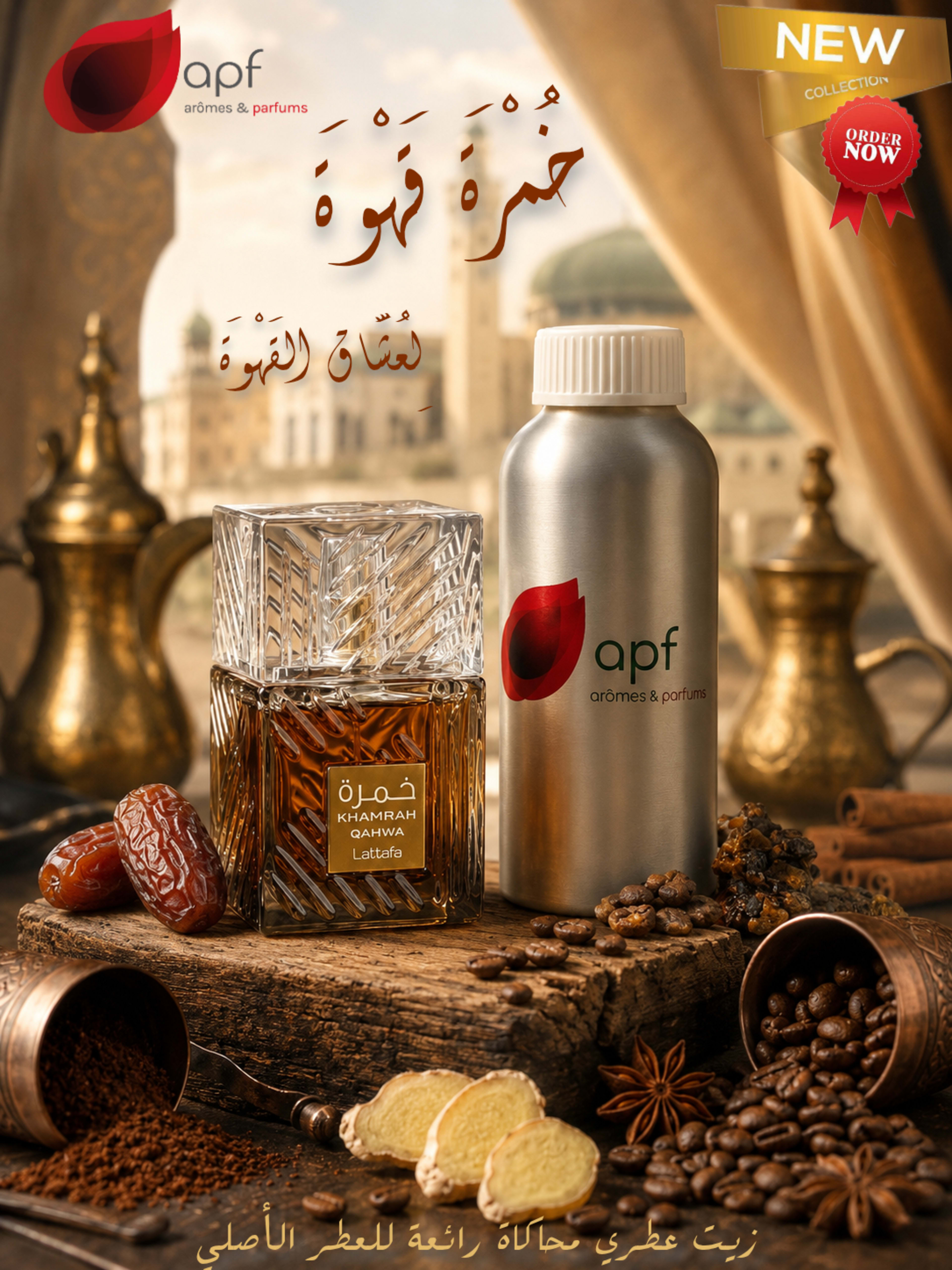 خمرة قهوة