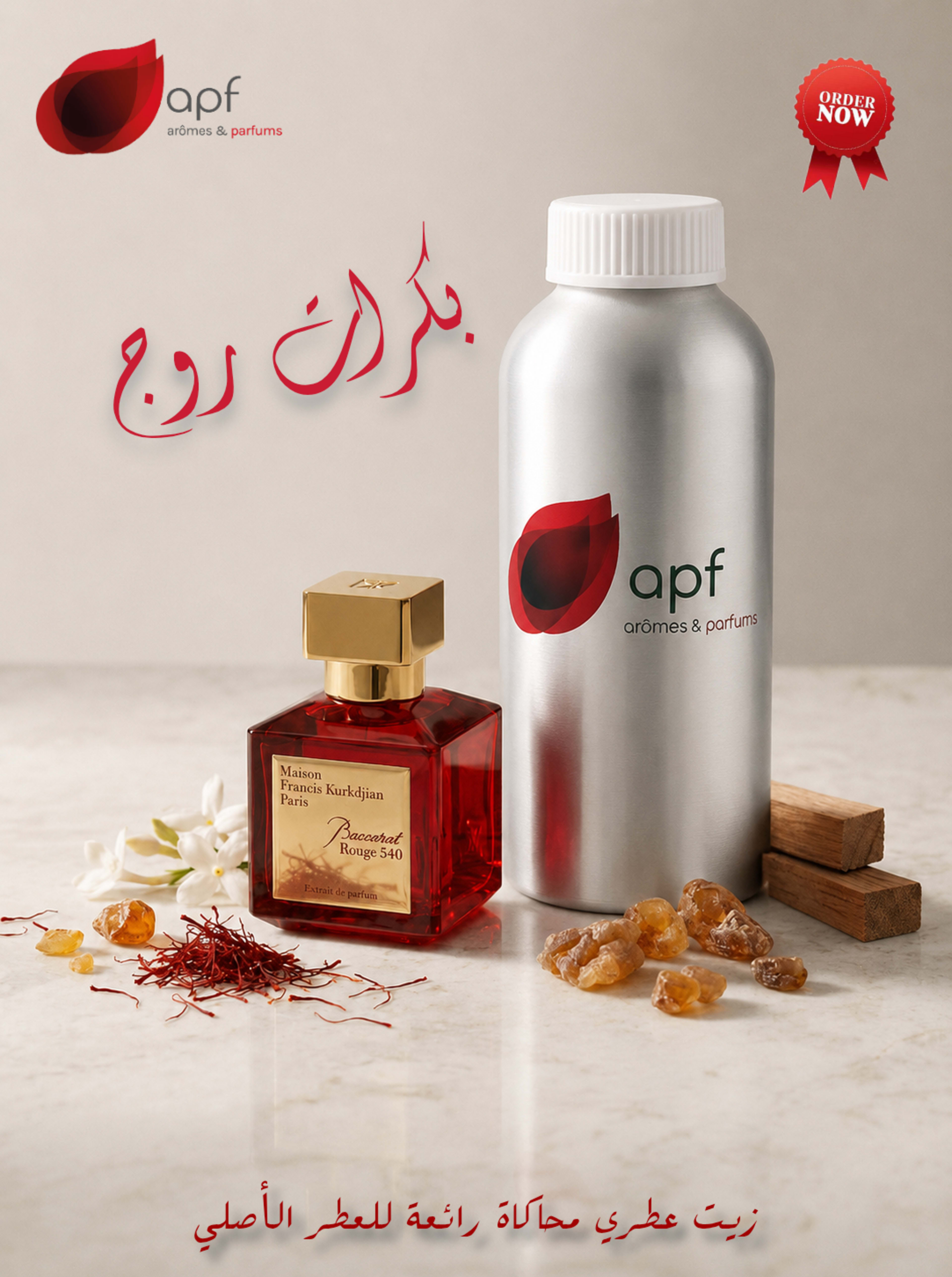 بكرات روج