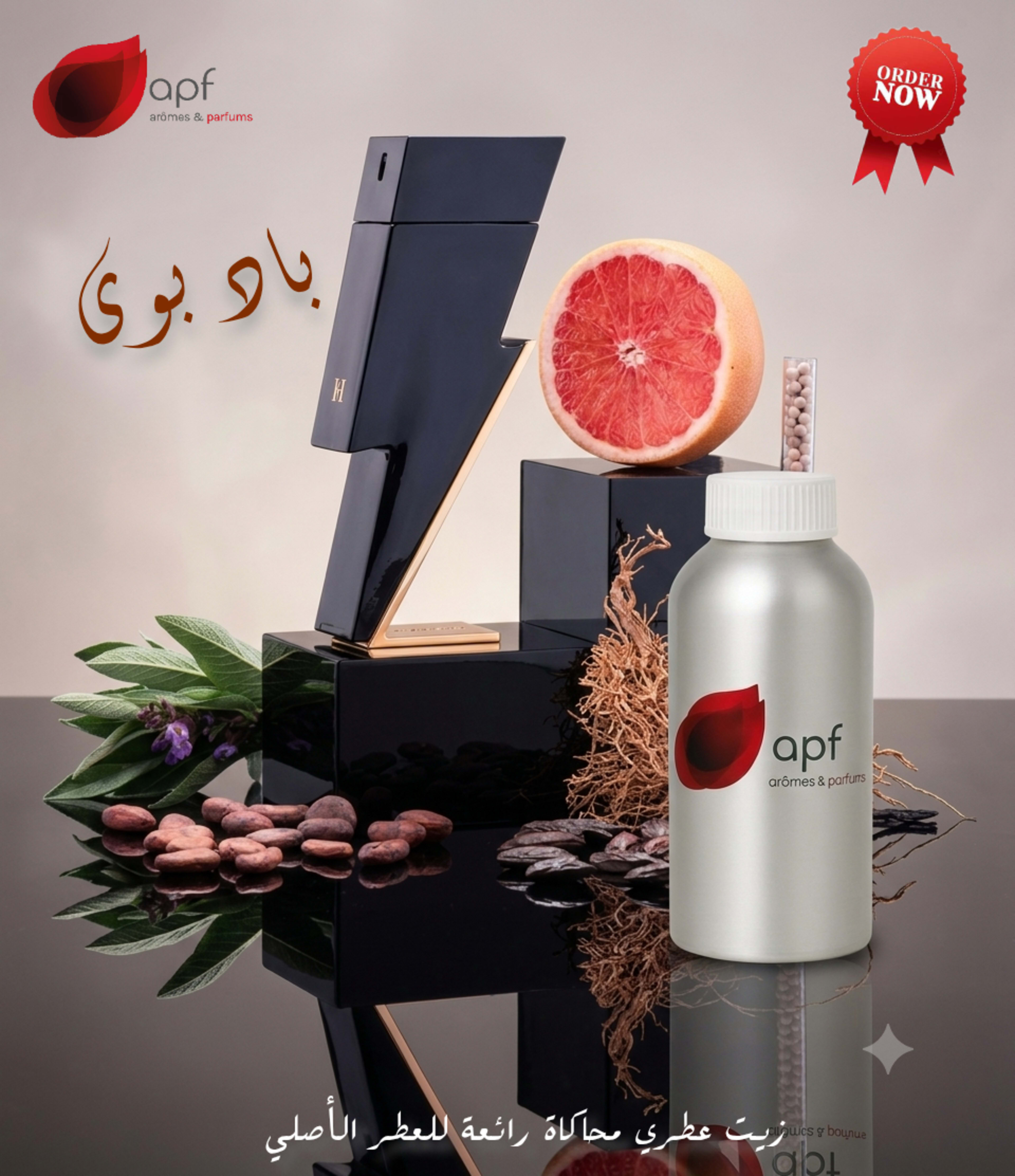 باد بوي