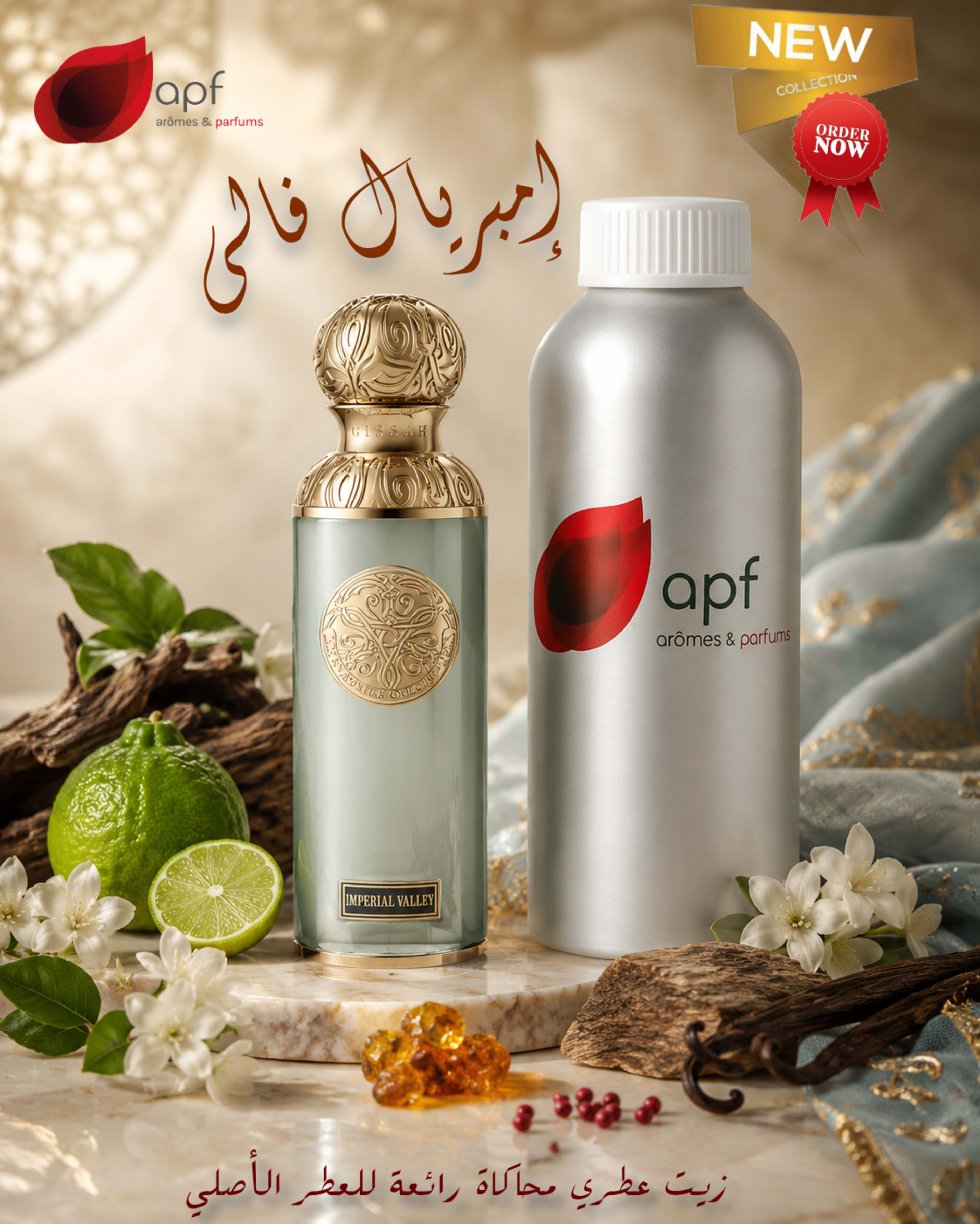إمبريال فالى 