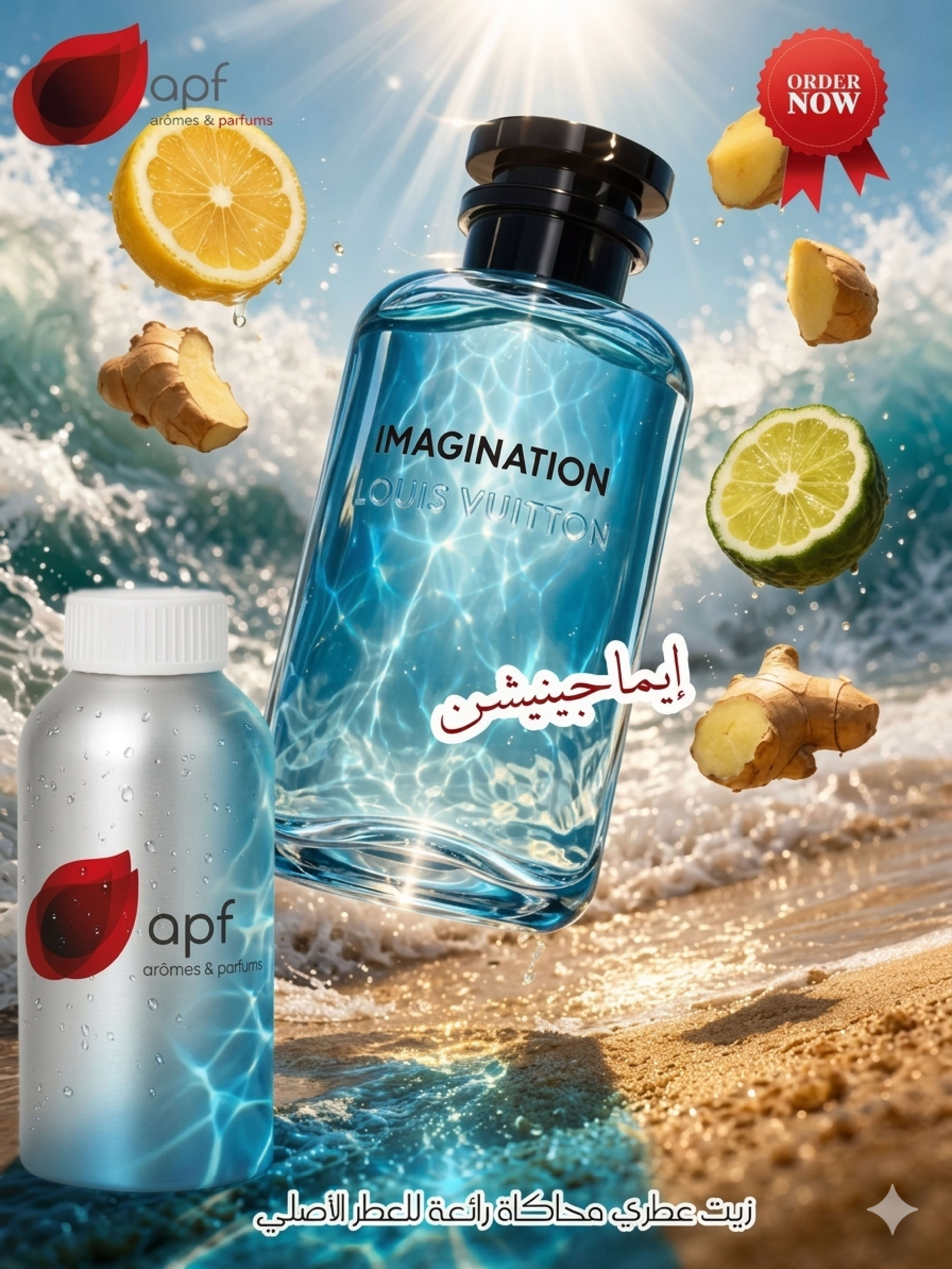 إماجينيشن 
