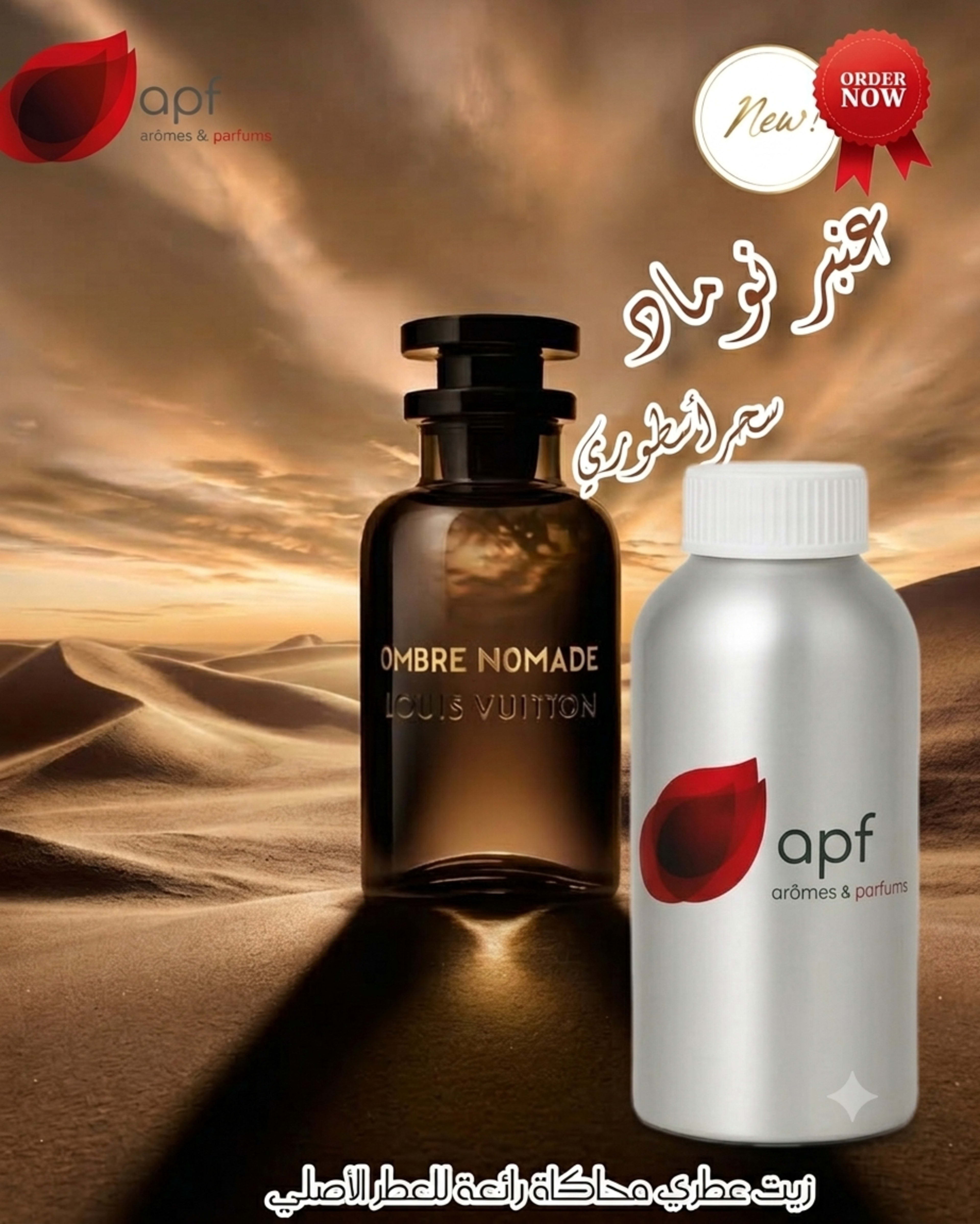عنبر نوماد 