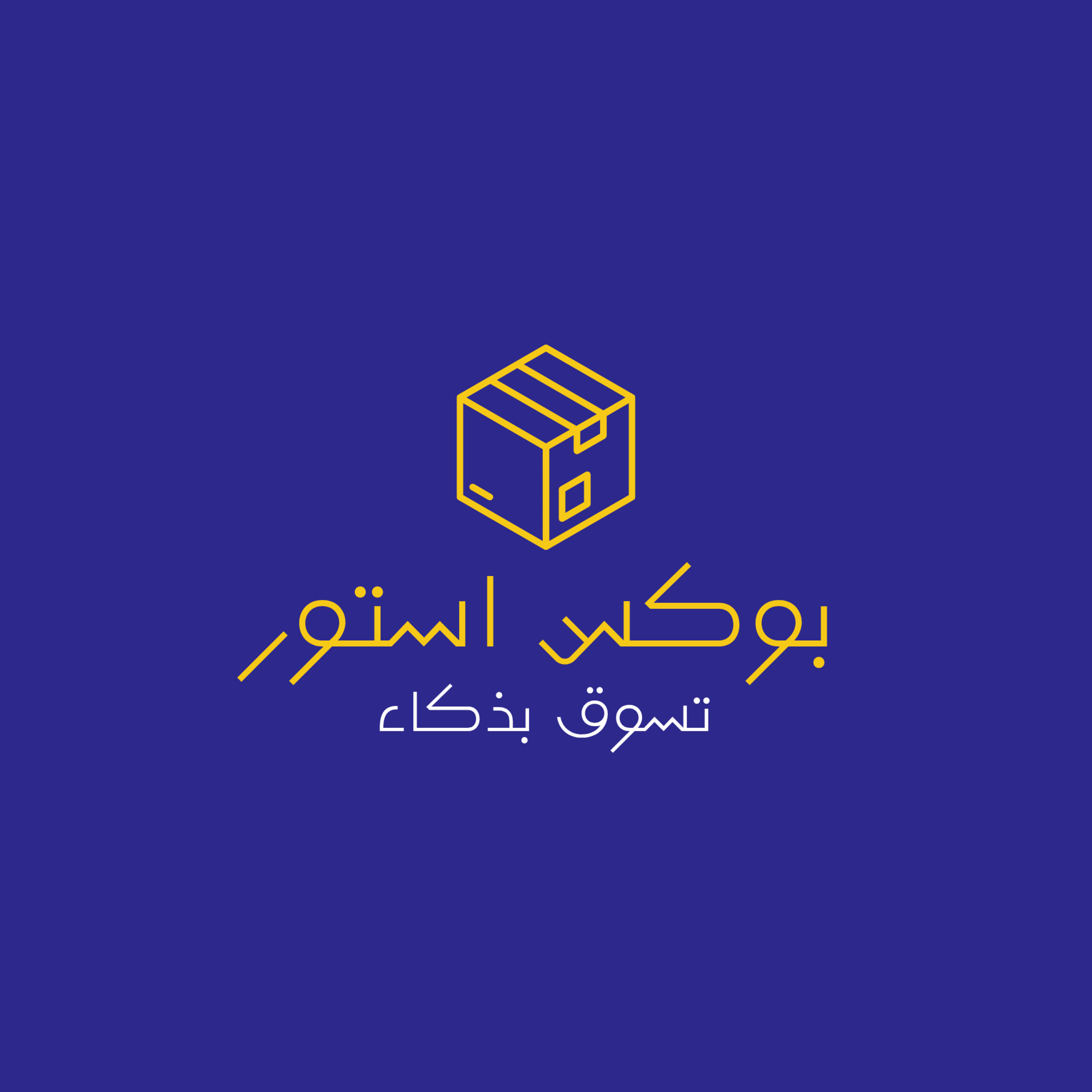 بوكس ستور