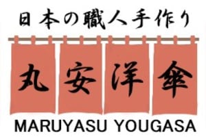 丸安洋傘株式会社 logo
