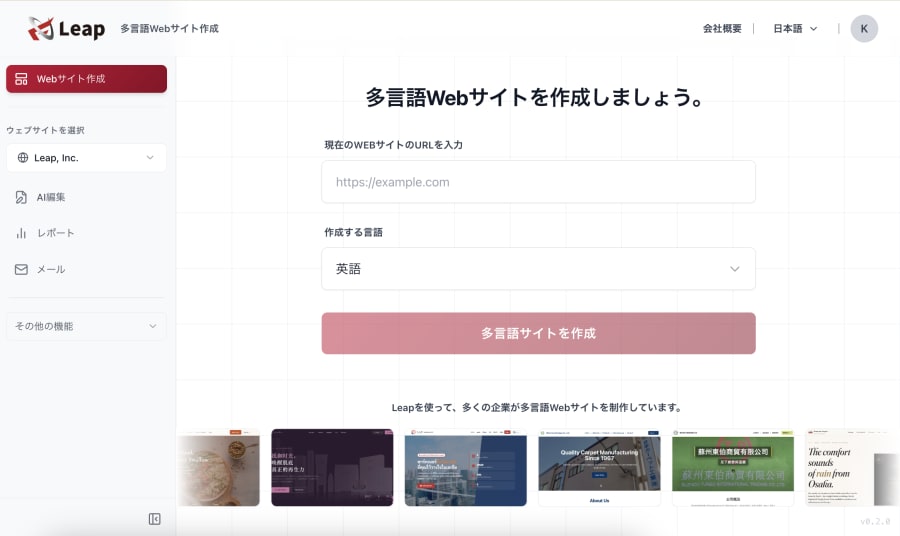 Leap website builder