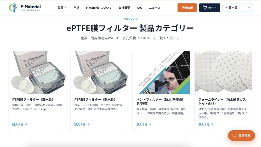 ECサイト例
