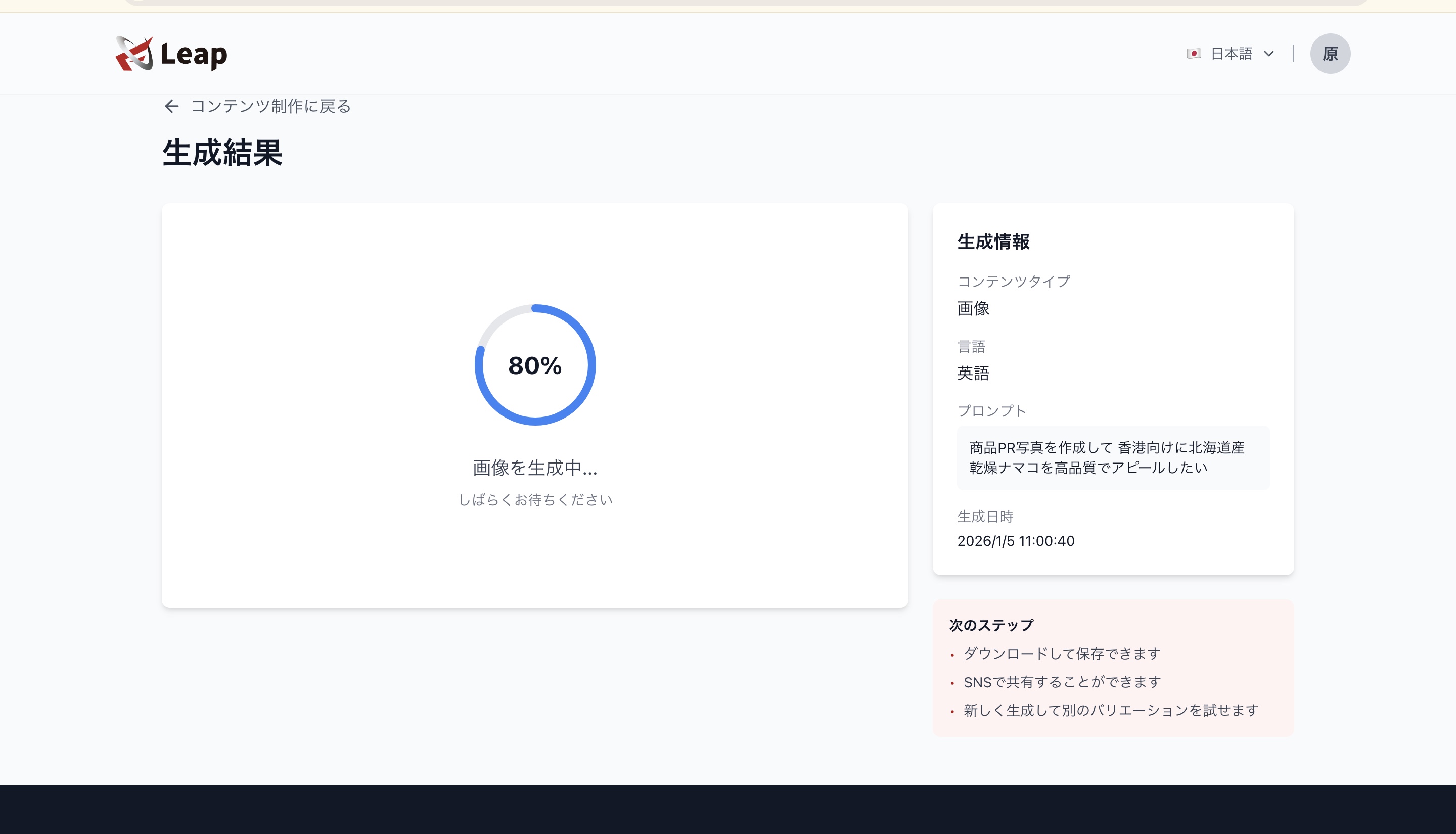AIによるクリエイティブ生成プロセス