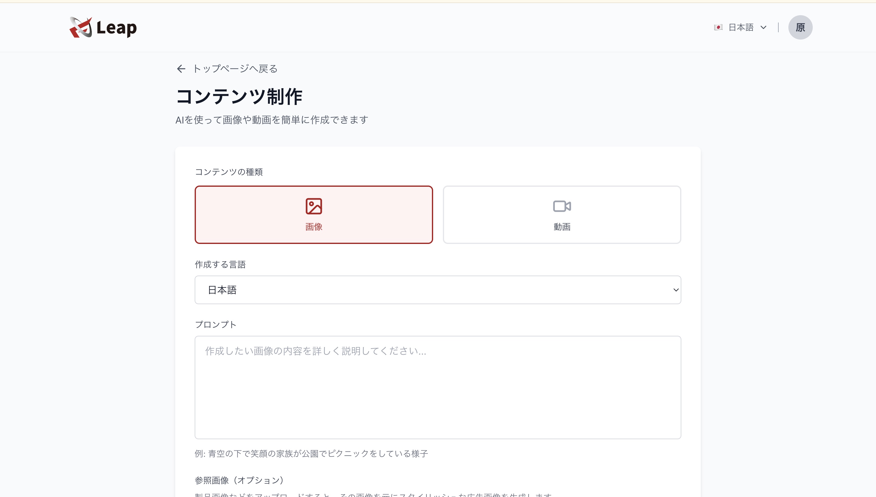 AIコンテンツ制作ダッシュボード