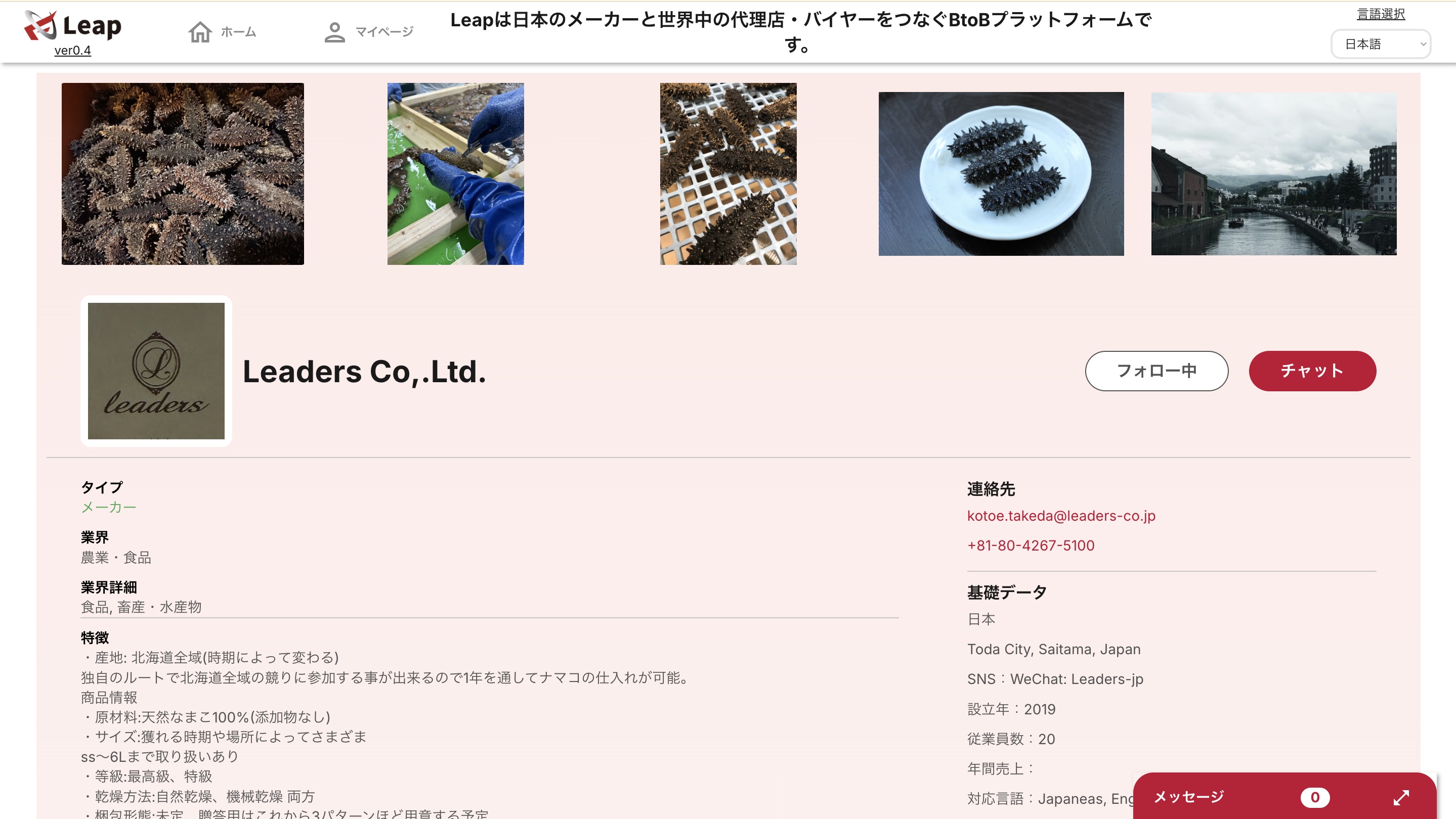 AIによる自動ページ生成と多言語化