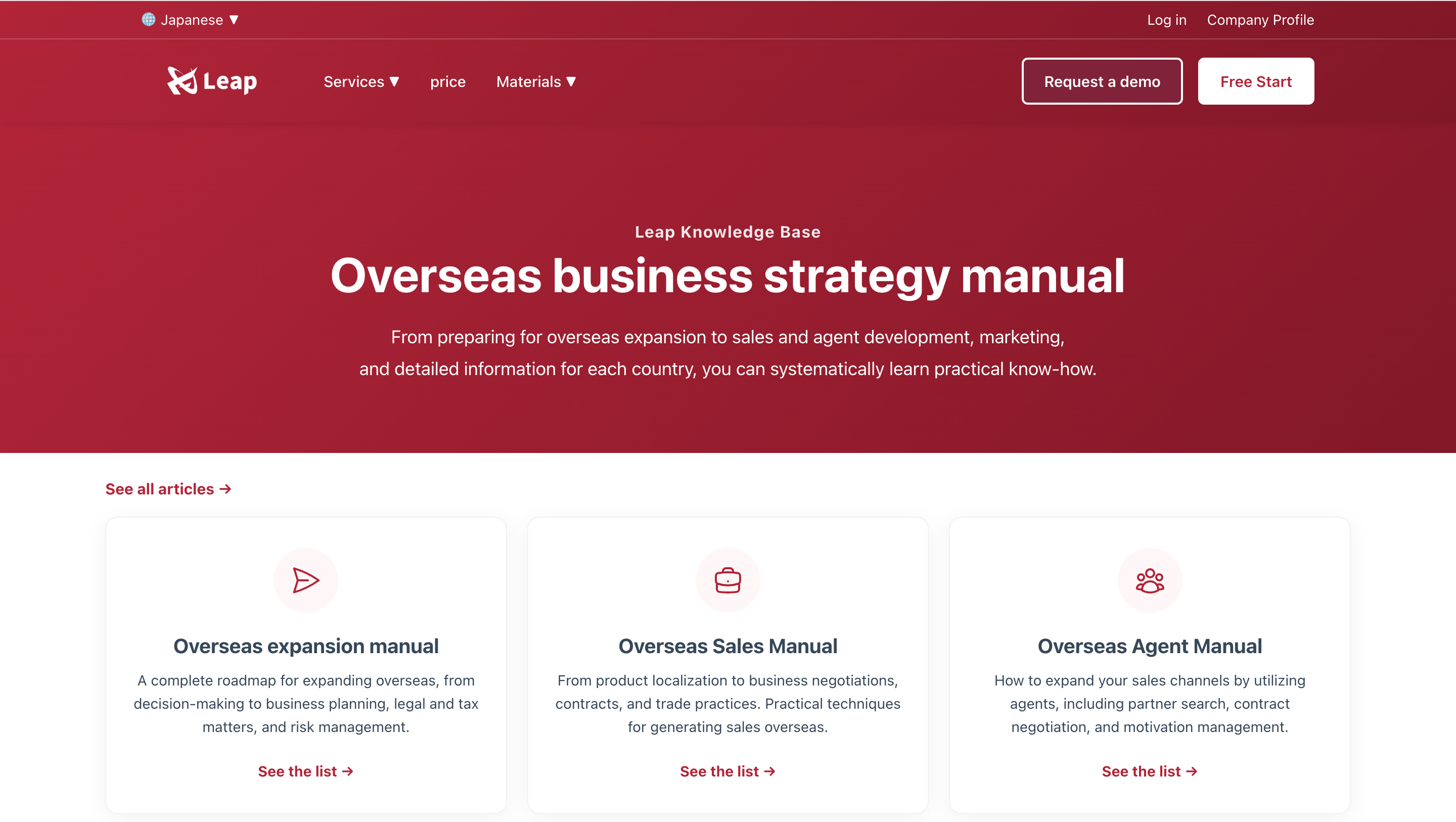 Leap Multilingual Blog System
