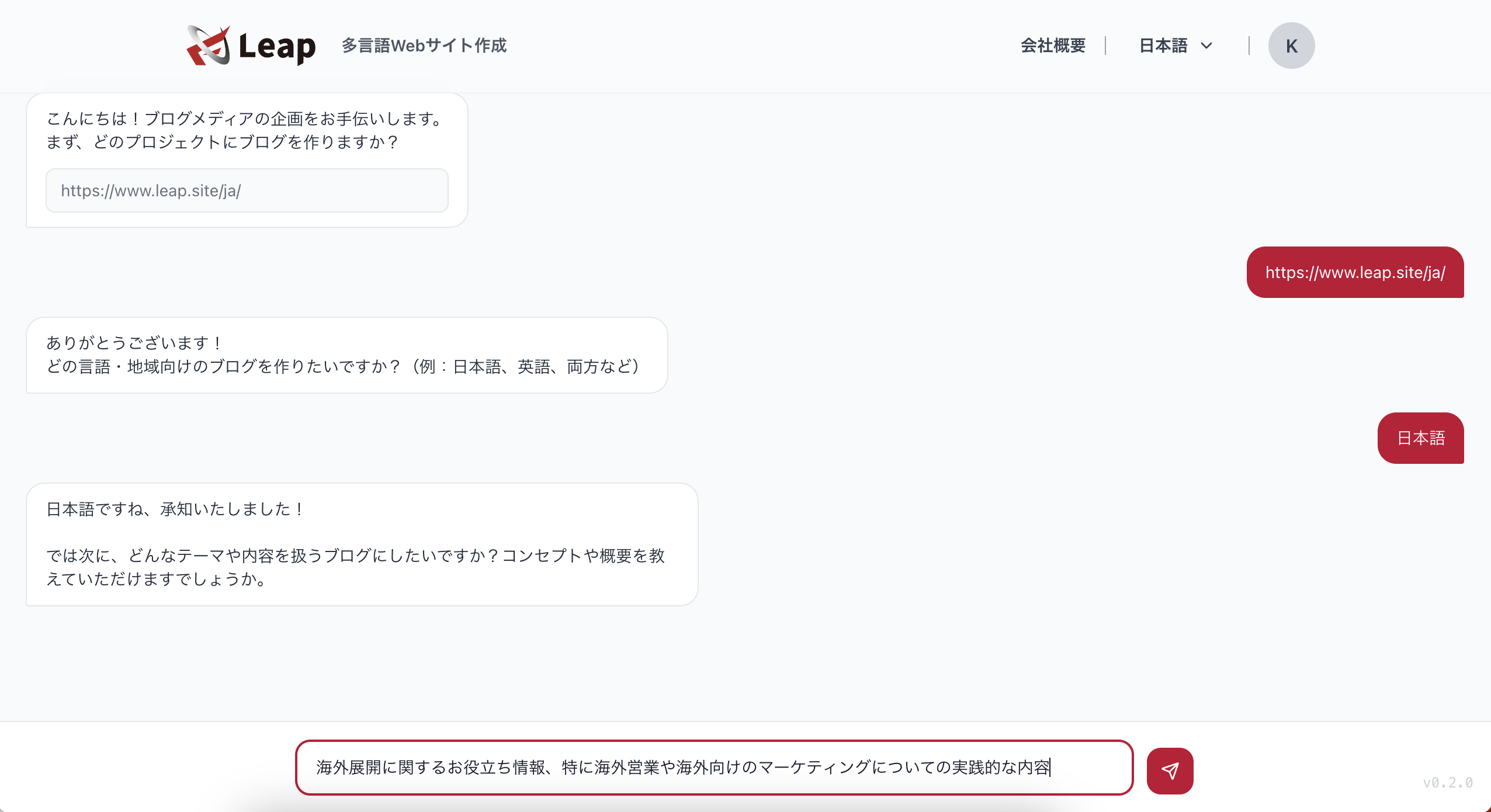 ブログ設計ヒアリング画面