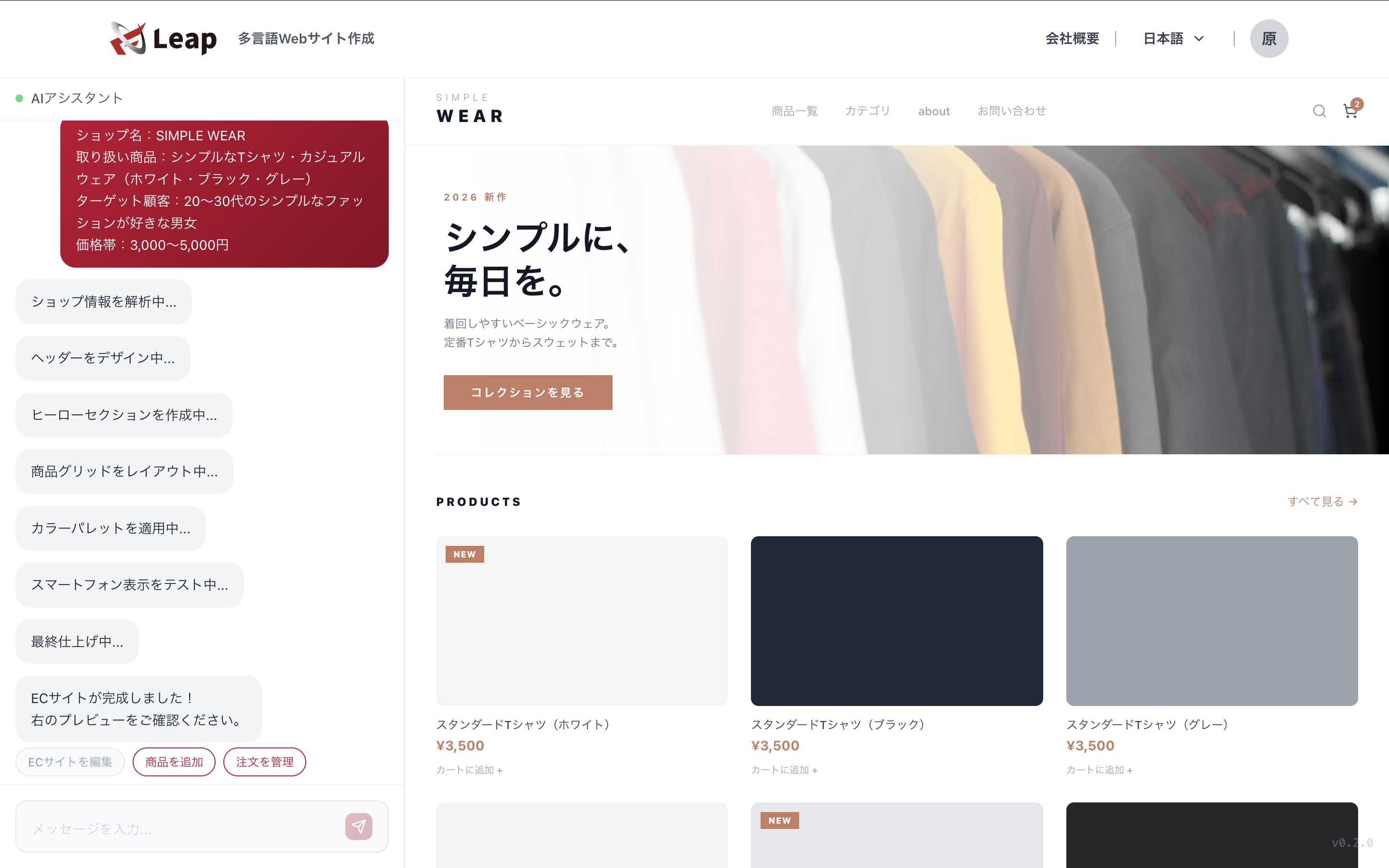 EC管理ダッシュボード
