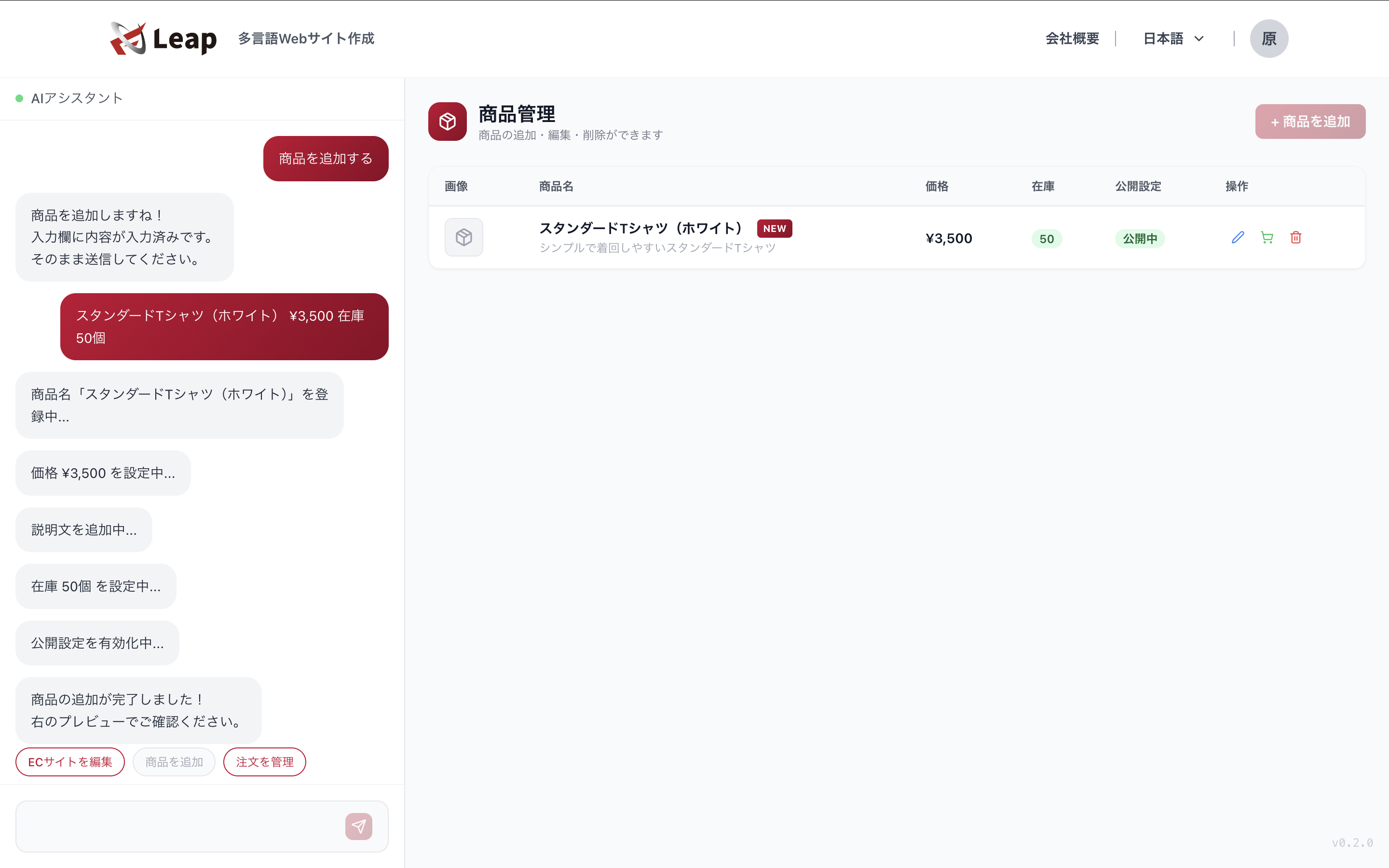 EC商品追加画面