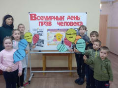 "Всемирный день прав человека или ещё раз о правах и не только..."