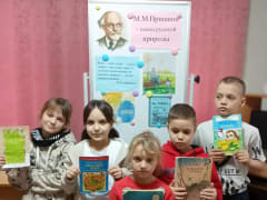Участие в акции "Почитаем вместе книги М. М. Пришвина о природе России"