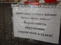 Воронежский Госстройнадзор запретил продавать квартиры в скандально известном ЖК