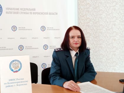 Налоговые изменения в Воронеже: вебинар для юридических лиц